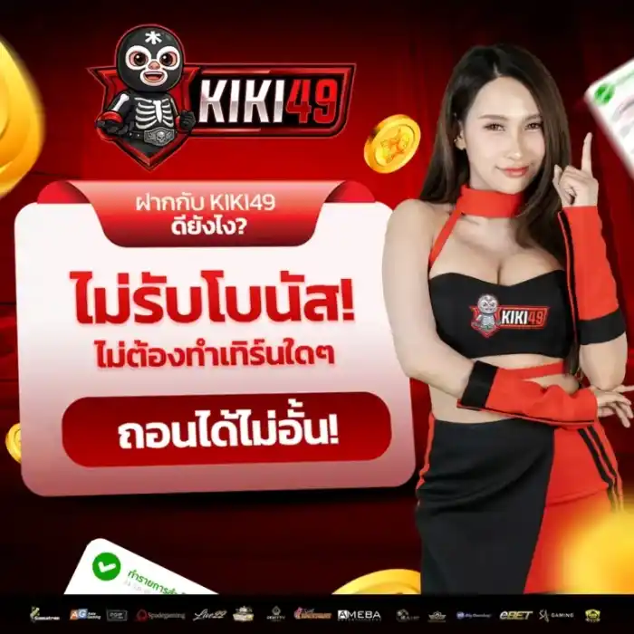 เว็บตรง ถอดไม่อั่น